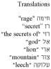 [ Hebrew translations by Oren Kornman ]